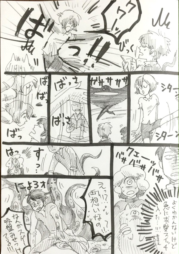 求愛スイッチ（ホロボッカ！！）
