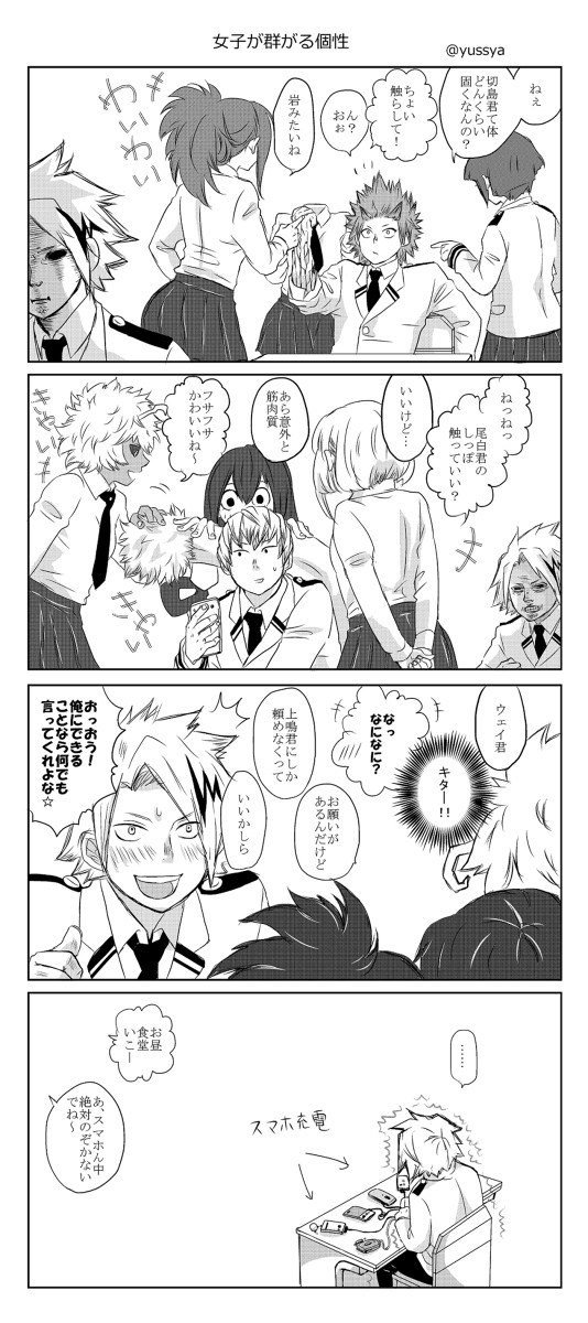 ヒロアカ漫画 1年A組わらわら