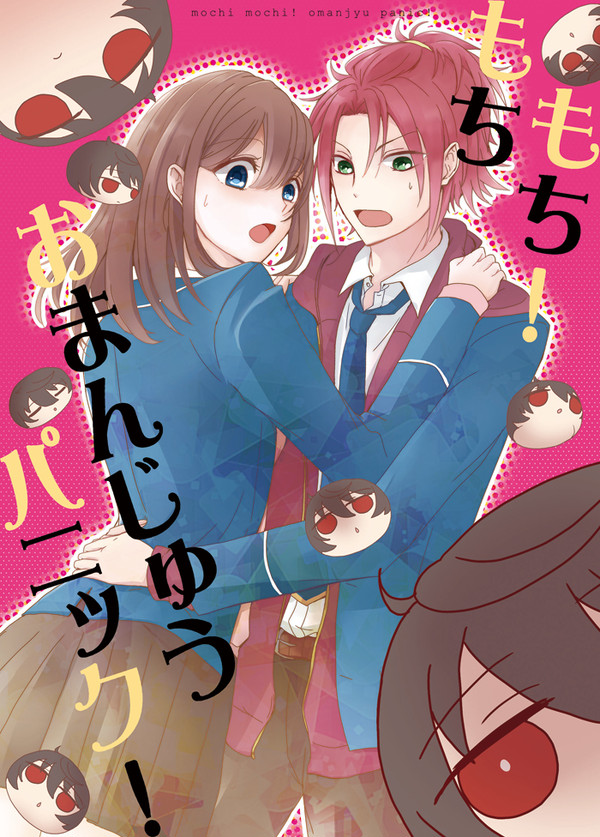 【3/1追記】2/7 新刊 真緒あん+りつまん本サンプル