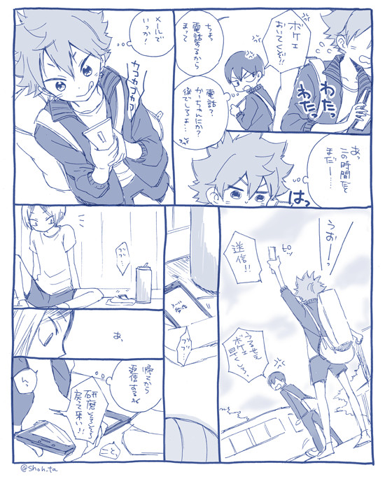 【ハイキュー!!】勝ったぞ!!!!!!