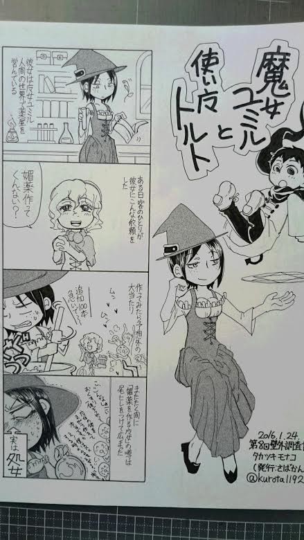 【進撃】詰め合わせ4【ベルユミ】