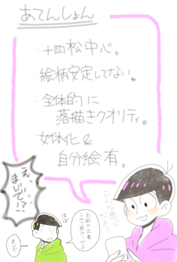 漫画みたいなもの詰合せ。