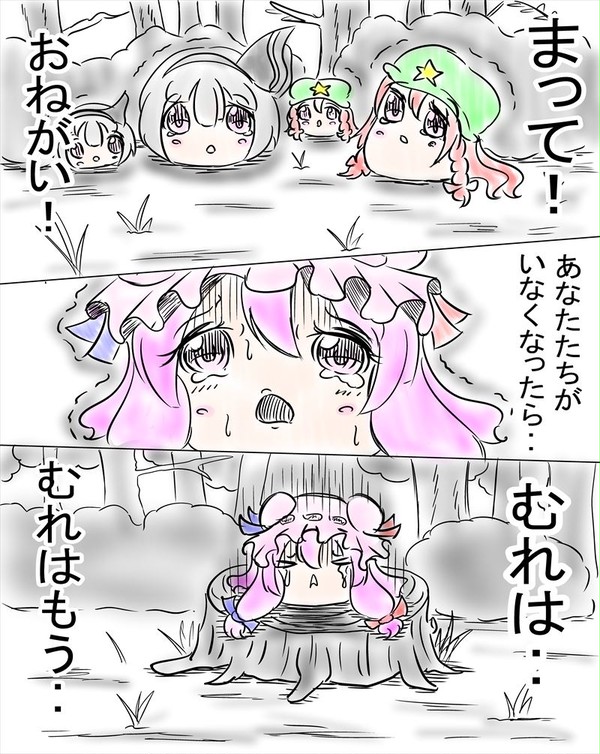 さとりとぱちゅりー