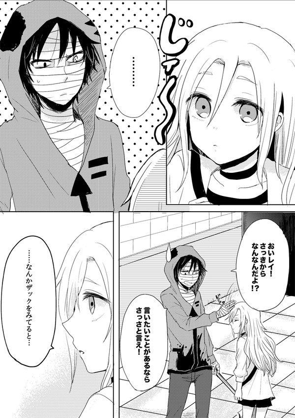 【殺天】にぶいふたりの恋煩い＋落書き