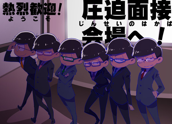 圧迫面接とデビめが軸114続き。