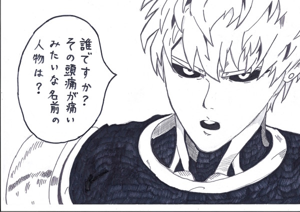 音速のソニックについてジェノスが一言