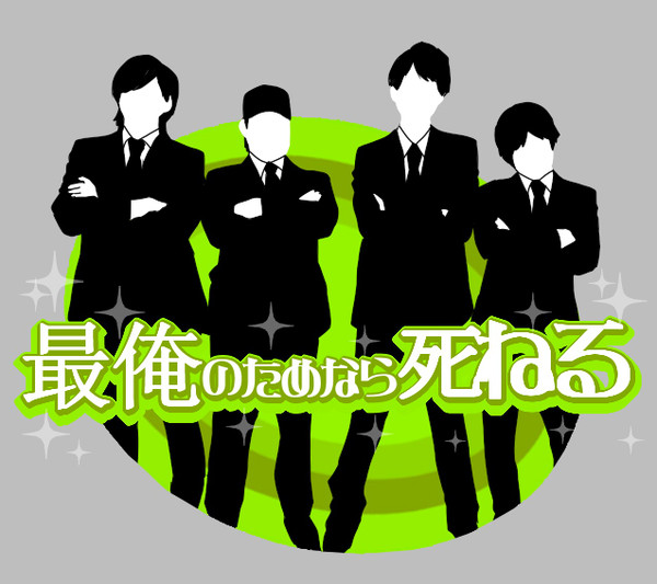 ｻｲｵﾚﾛｸﾞ８