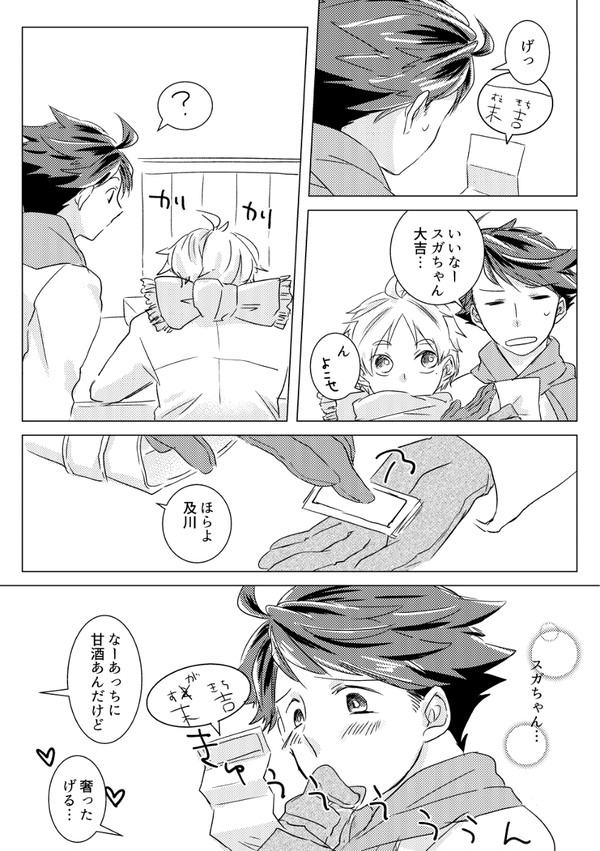 RTS無配漫画+通販のお知らせ