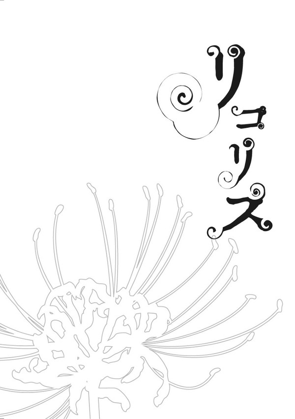 通販のお知らせ