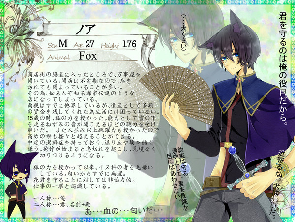 【僕花】ノア【CS】