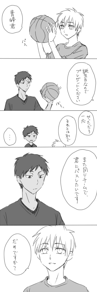 青黒ろぐ