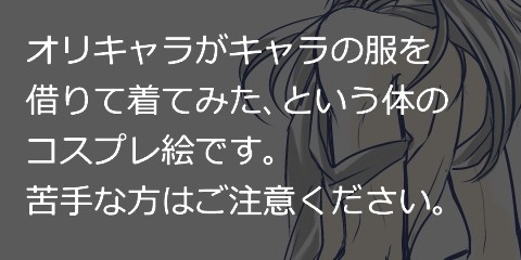 【ジョジョちゃんねる】>>1にキャラの服を着せてみた