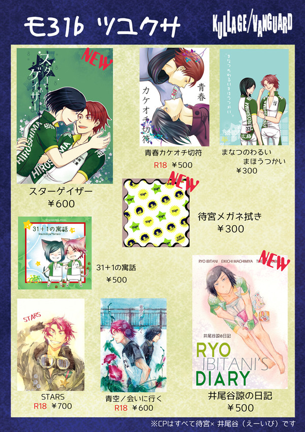 【全ケイ7】お品書きと新刊サンプル【えーいび】