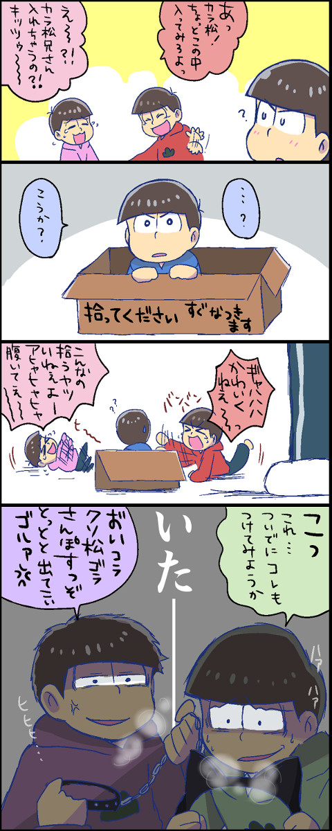 チョロカラ？