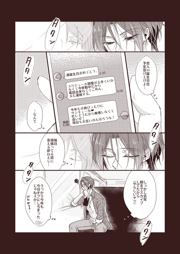 凛ちゃんおめでとう!