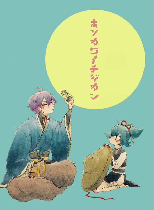 九曜ノ雅刀 新刊