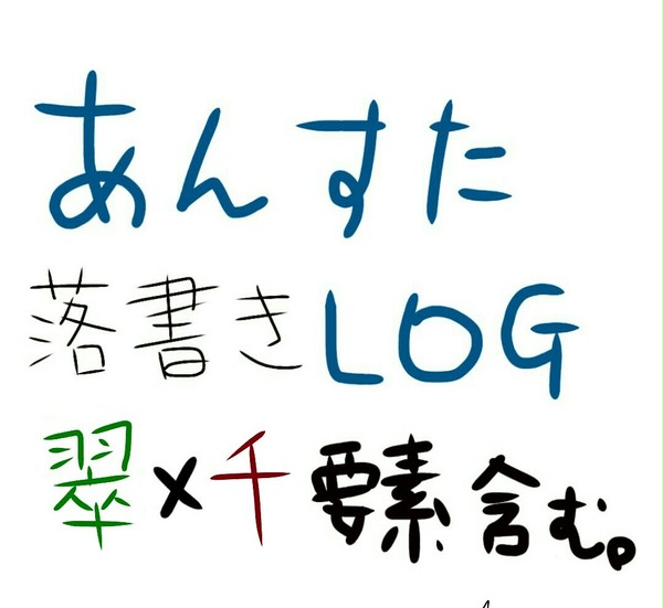 あんスタ落書き