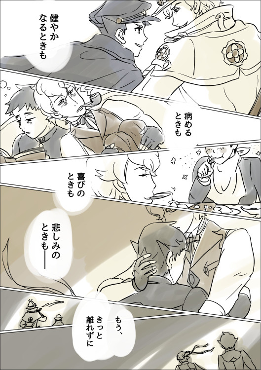 【腐向け】シャロ龍まとめ②
