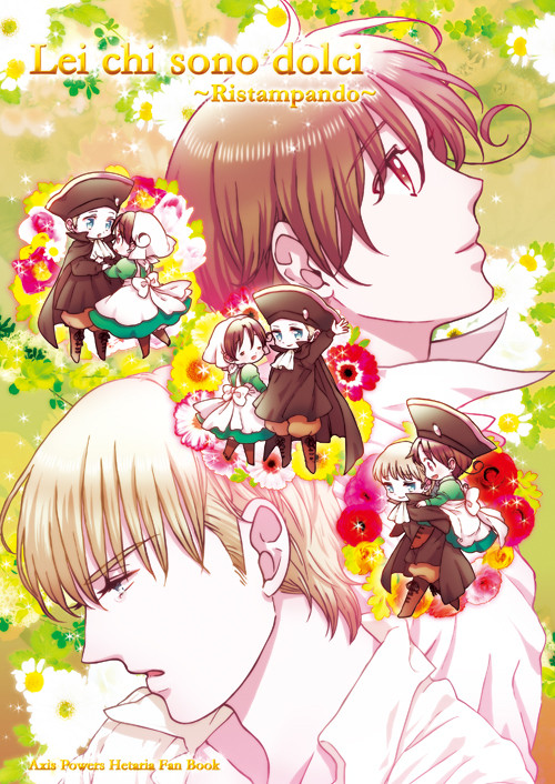 【ヘタリア】Lei chi sono dolci【再録】