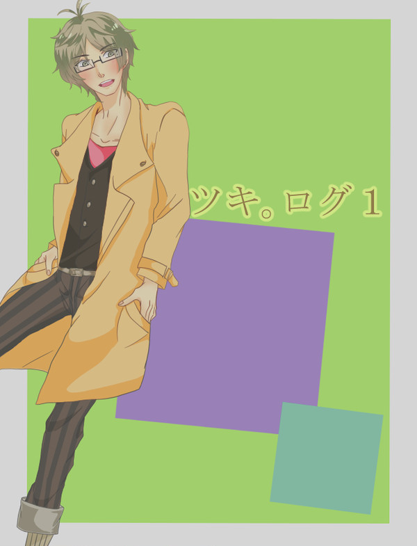 ツキ。ＬＯＧ１