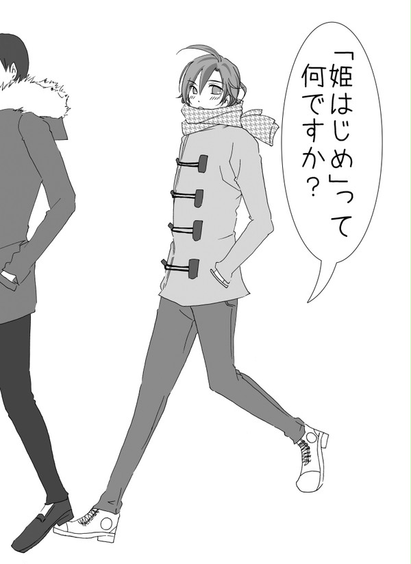 荒真無料配布本「姫はじめって何ですか？」