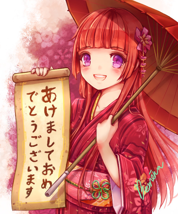 ２０１６謹賀新年