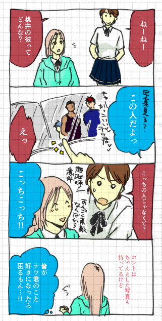 2016黒子誕…！
