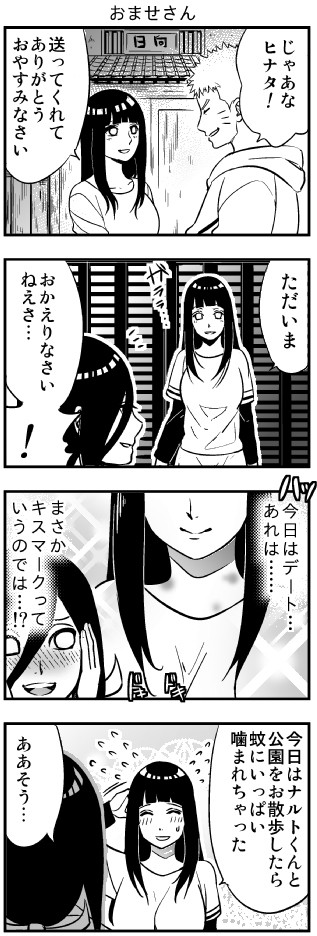タイトルって中々思いつかない 4コマ ⑦