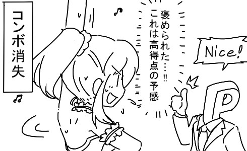 モバマス落書き5