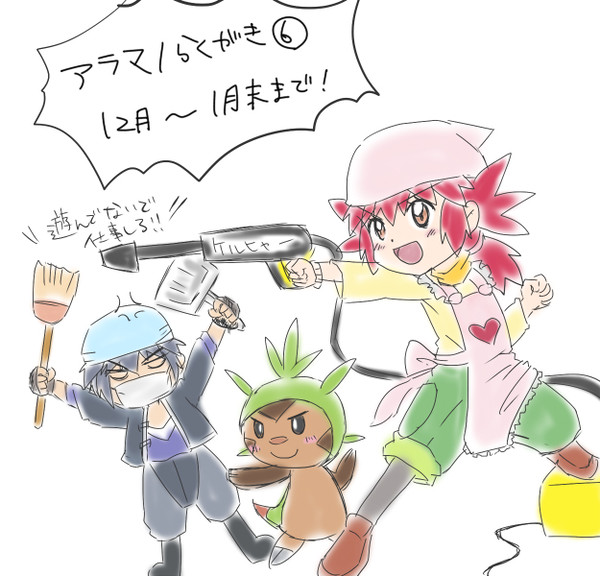 アラマノらくがき⑥