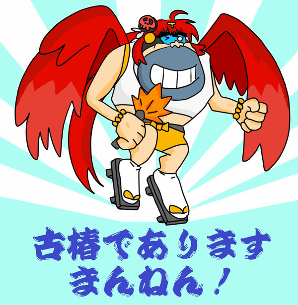 古椿＋トンズラー