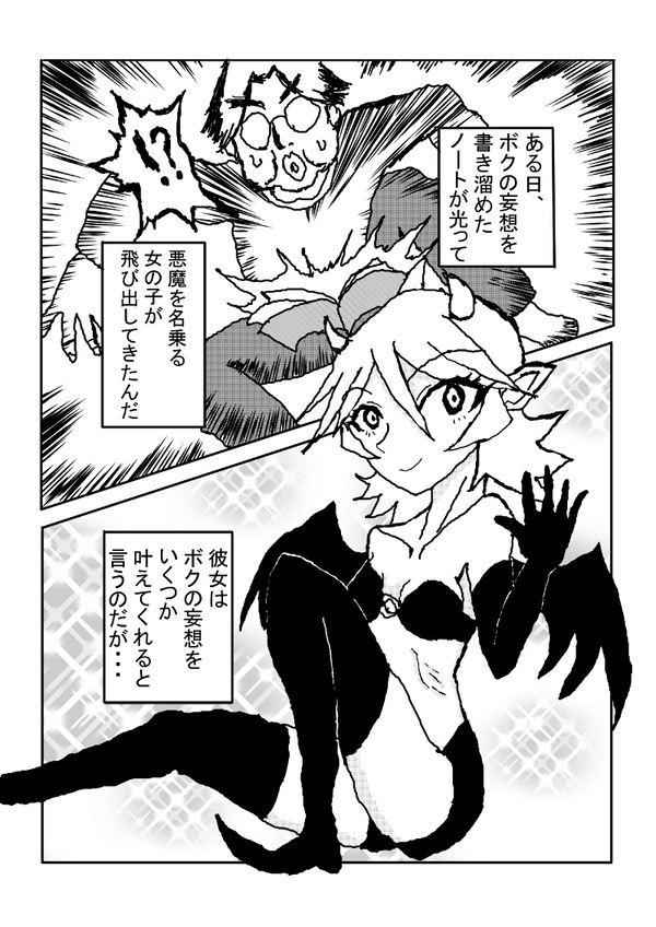ラブラックコメディ