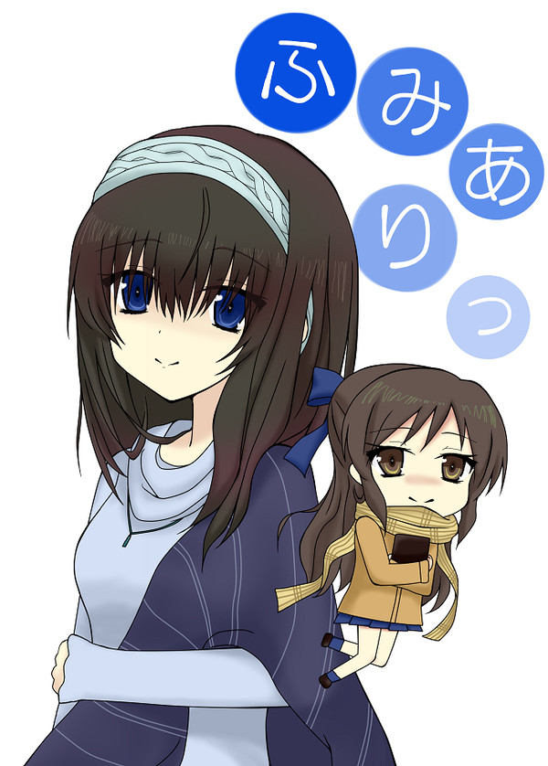 ふみありっ