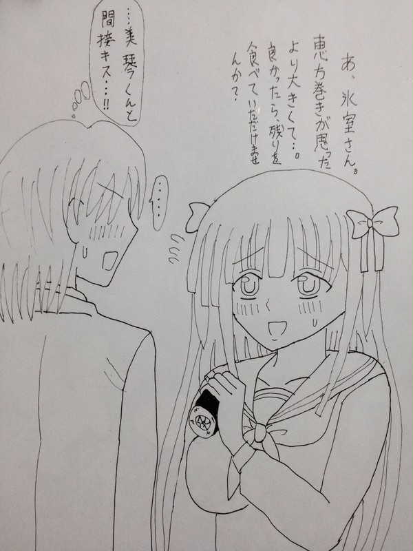 ひとみこで恵方巻き