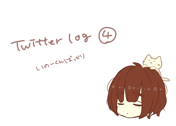 log④