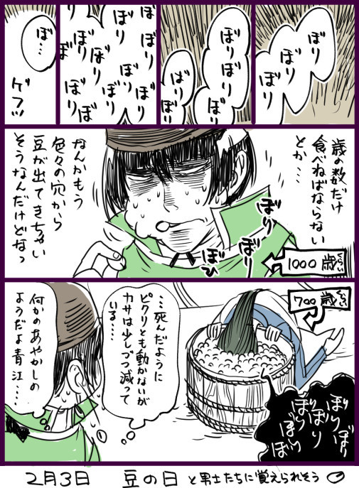 ２/３の本丸＋α