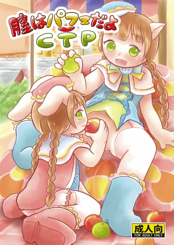 【FSG34 サンプル】膣はパフェだよ♡ＣＴＰ