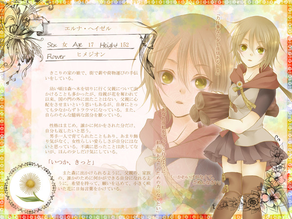 【僕花】エルナ【CS】