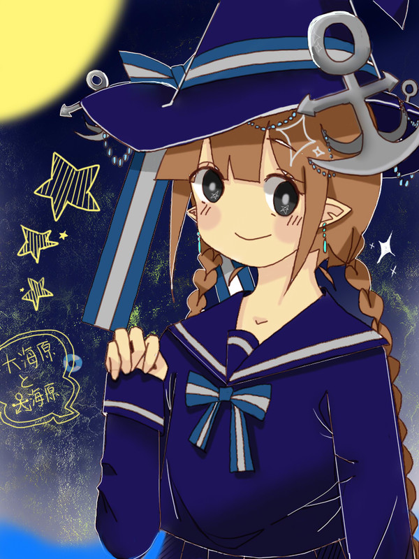 海の魔女 ww