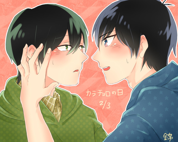 カラチョロの日