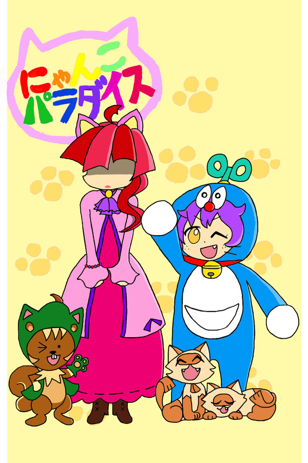 記念撮影～にゃんこパラダイスにて～