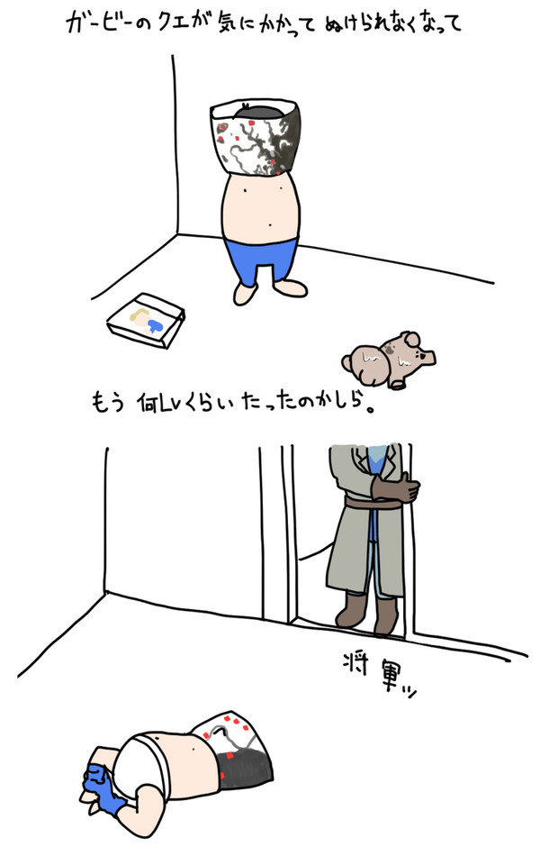 もうぬけられない