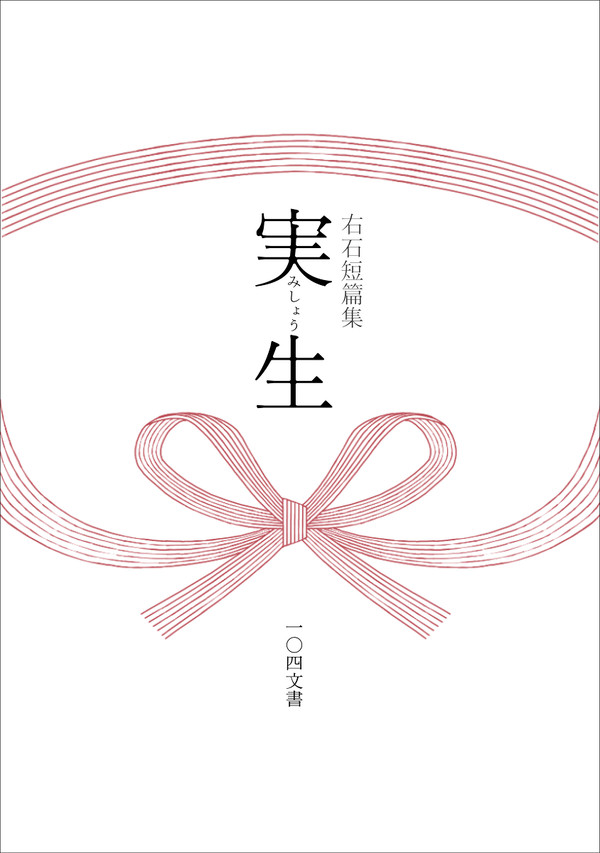 【閃華の刻4】新刊サンプル【石切丸受け小説】