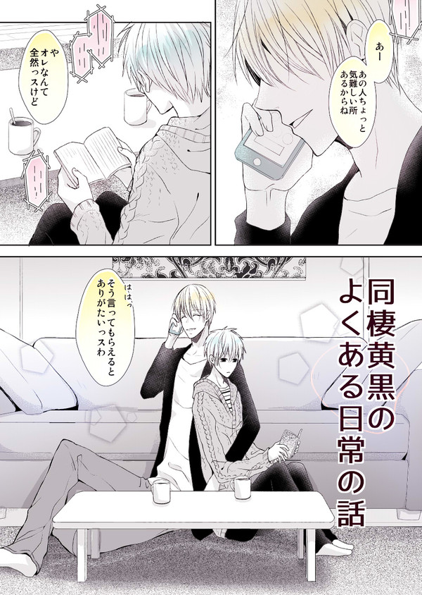 黄瀬くんが黒子っちの口に指をつっこむだけの話