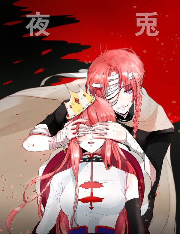 夜兎兄妹