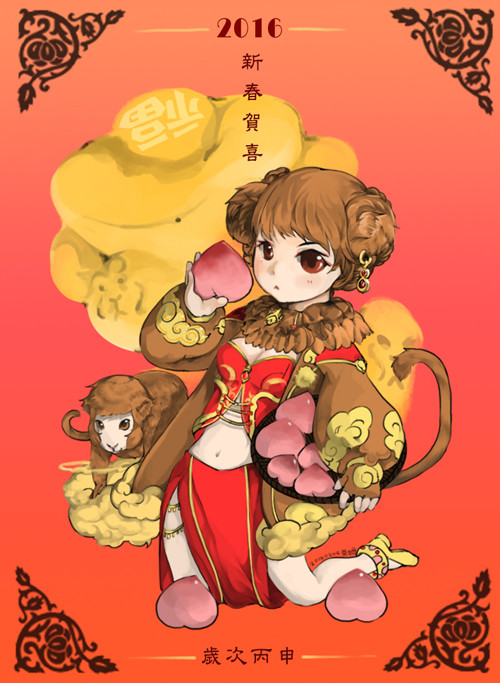 恭賀新喜