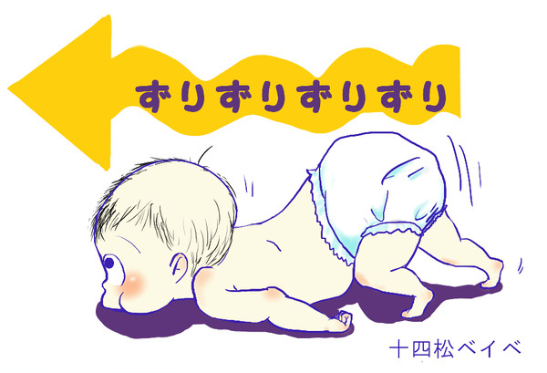 十四松式はいはい