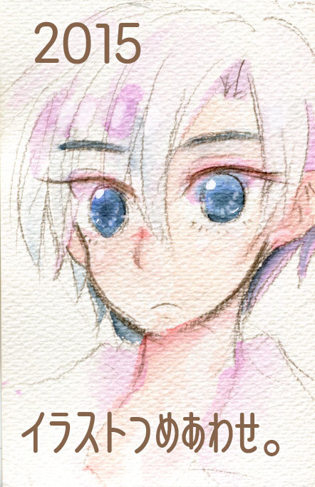 2015イラストつめ