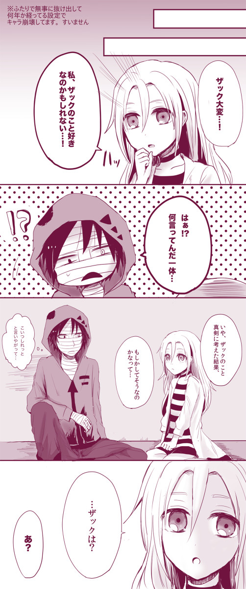 【殺天】殺人鬼の告白