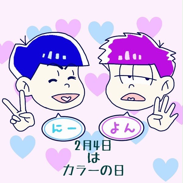 色松詰め